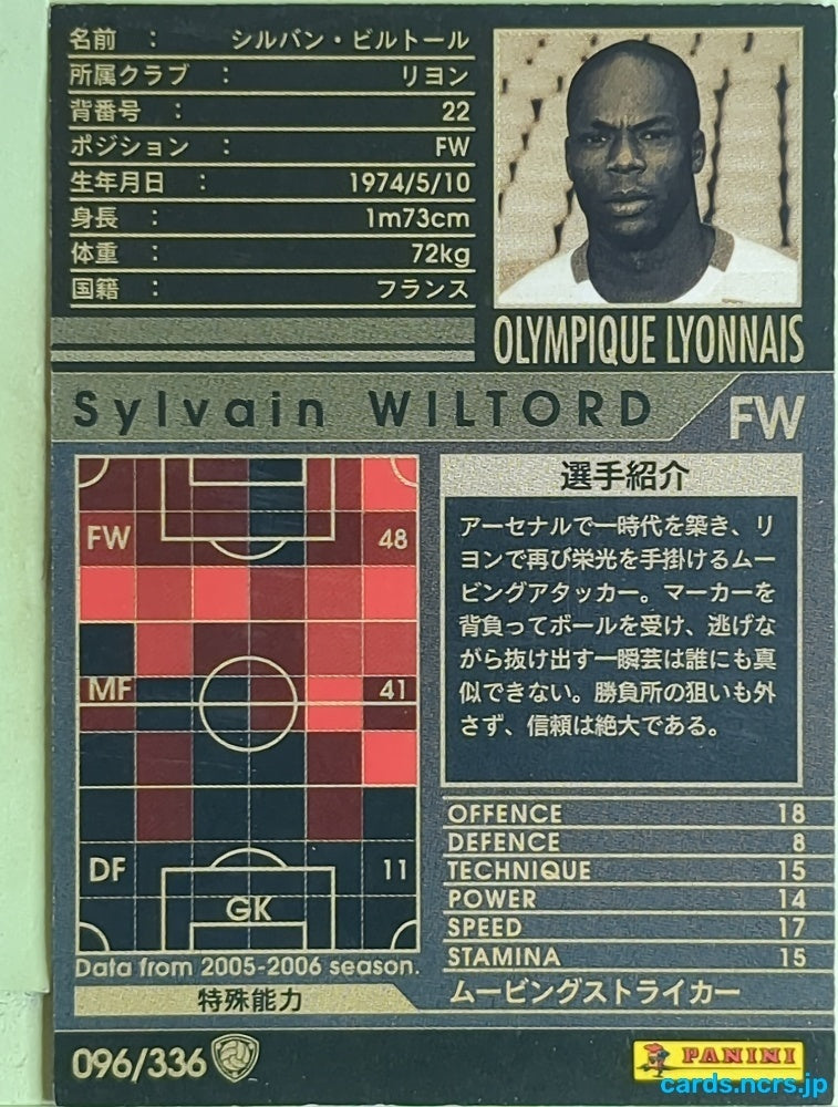 Panini WCCF Football WCCF/2005-2006-096/336 N Sylvain Wiltord Trading Card EX