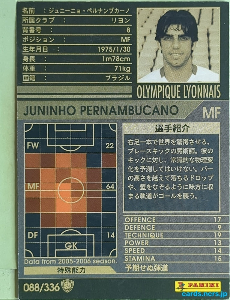 Panini WCCF Football WCCF/2005-2006-088/336 N Juninho Pernambucano Trading Card EX