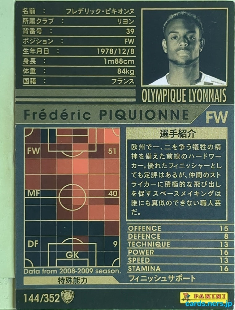 Panini WCCF Football WCCF/2008-2009-144/352 N Frédéric Piquionne Trading Card EX