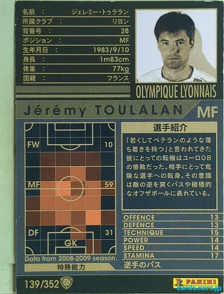 Panini WCCF Football WCCF/2008-2009-139/352 N Jeremy TOULALAN Trading Card EX