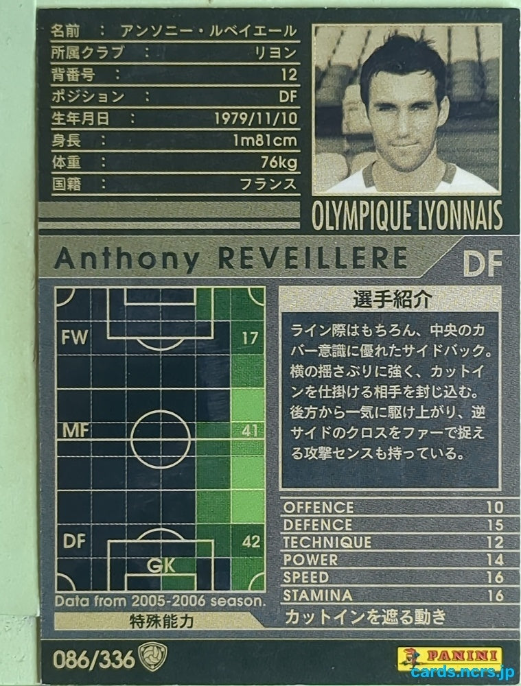 Panini WCCF Football WCCF/2005-2006-086/336 N Anthony REVEILLERE Trading Card EX
