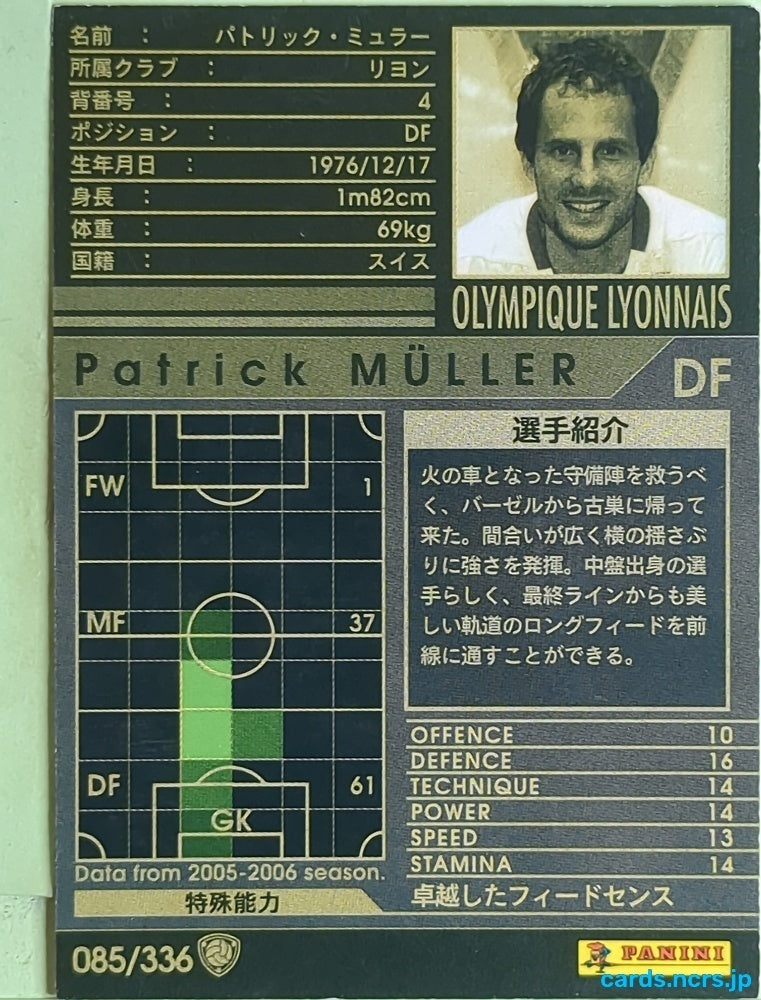 Panini WCCF Football WCCF/2005-2006-085/336 N Patrick Müller Trading Card EX