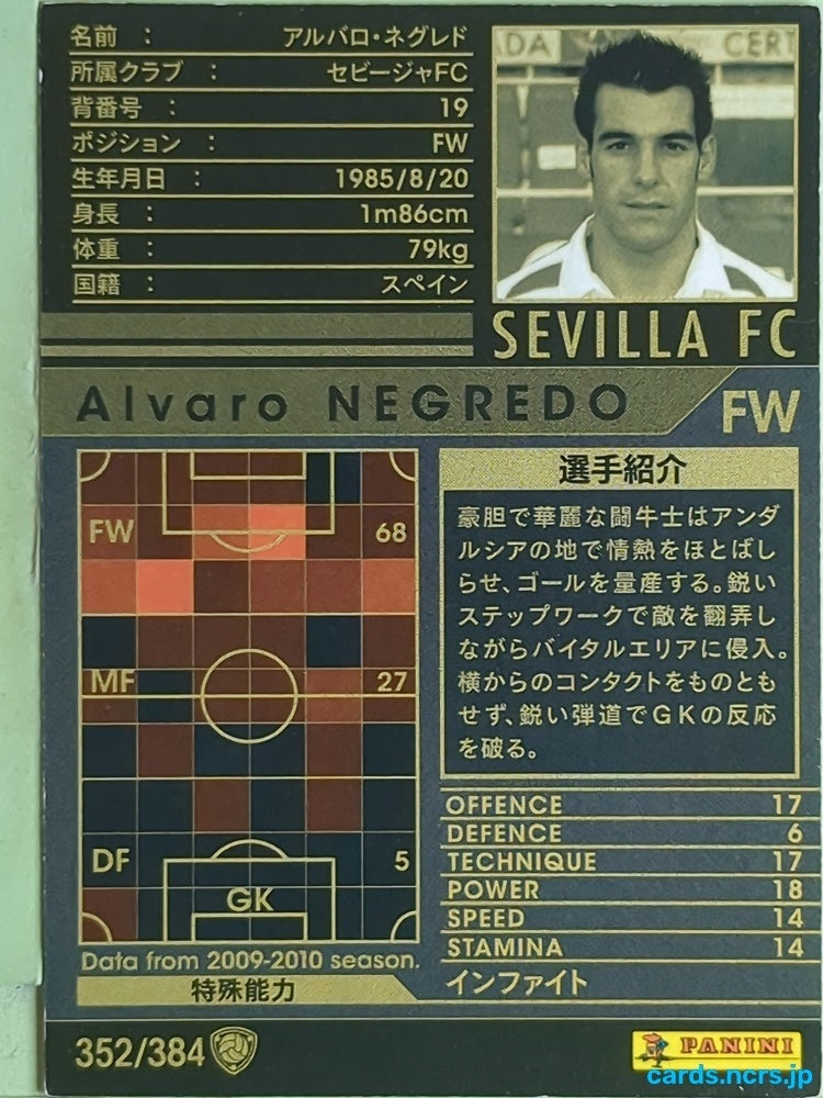 Panini WCCF Football WCCF/2009-2010-352/384 N Alvaro Negredo Trading Card EX