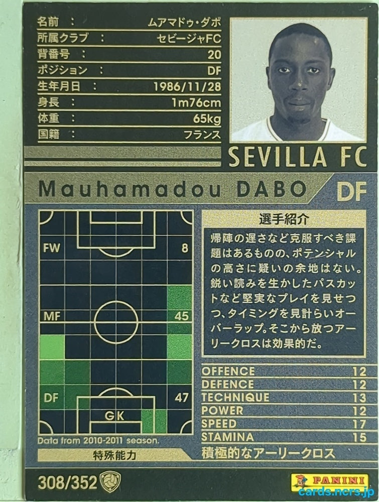 Panini WCCF Football WCCF/2010-2011-308/352 N Mamadou Dabo Trading Card EX
