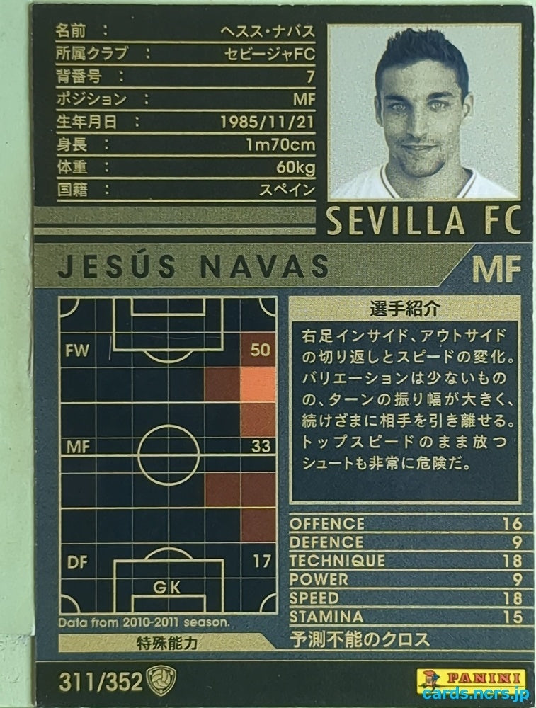 Panini WCCF Football WCCF/2010-2011-311/352 N Jesús Navas Trading Card EX