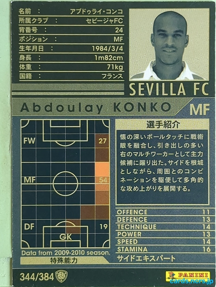 Panini WCCF Football WCCF/2009-2010-344/384 N Abdoulay Konko Trading Card EX