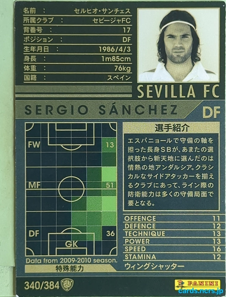 Panini WCCF Football WCCF/2009-2010-340/384 N Sergio Sanchez Trading Card EX
