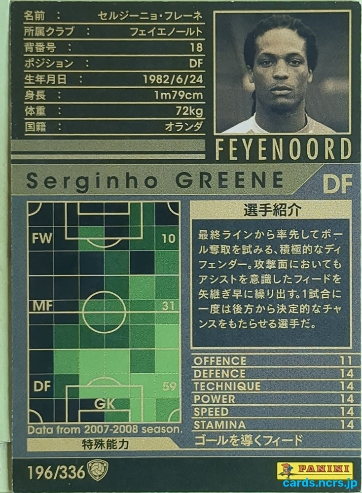 Panini WCCF Football WCCF/2007-2008-196/336 N Serginho Greene Trading Card EX