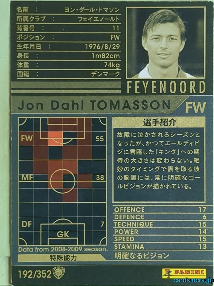 Panini WCCF Football WCCF/2008-2009-192/352 N Jon Dahl Tomasson Trading Card EX