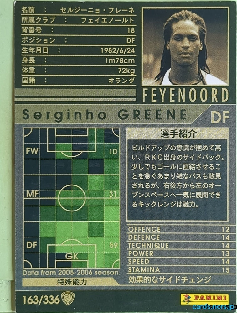Panini WCCF Football WCCF/2005-2006-163/336 N Serginho Greene Trading Card EX