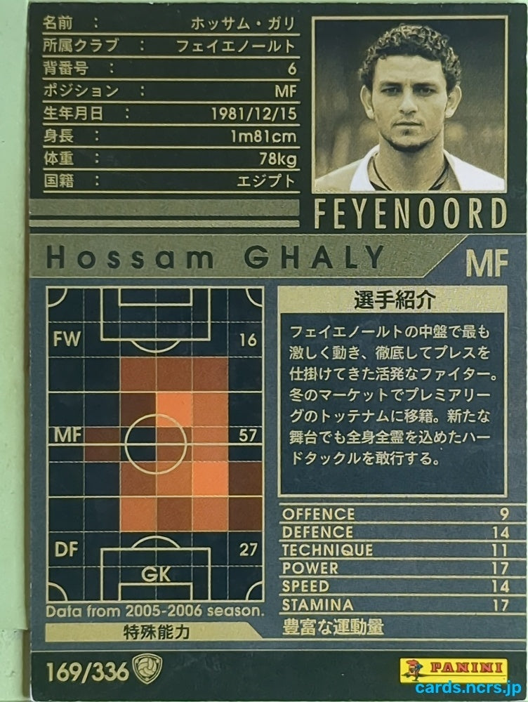 Panini WCCF Football WCCF/2005-2006-169/336 N Hossam Ghaly Trading Card EX