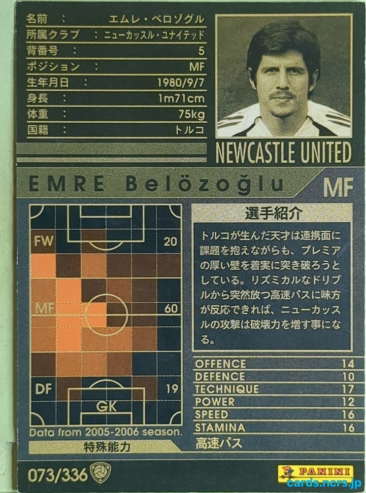 Panini WCCF Football WCCF/2005-2006-073/336 N Emre Belozoglu Trading Card EX