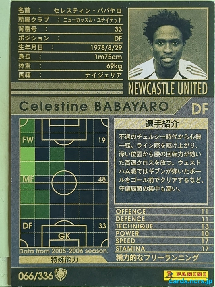 Panini WCCF Football WCCF/2005-2006-066/336 N Celestine Babayaro Trading Card EX