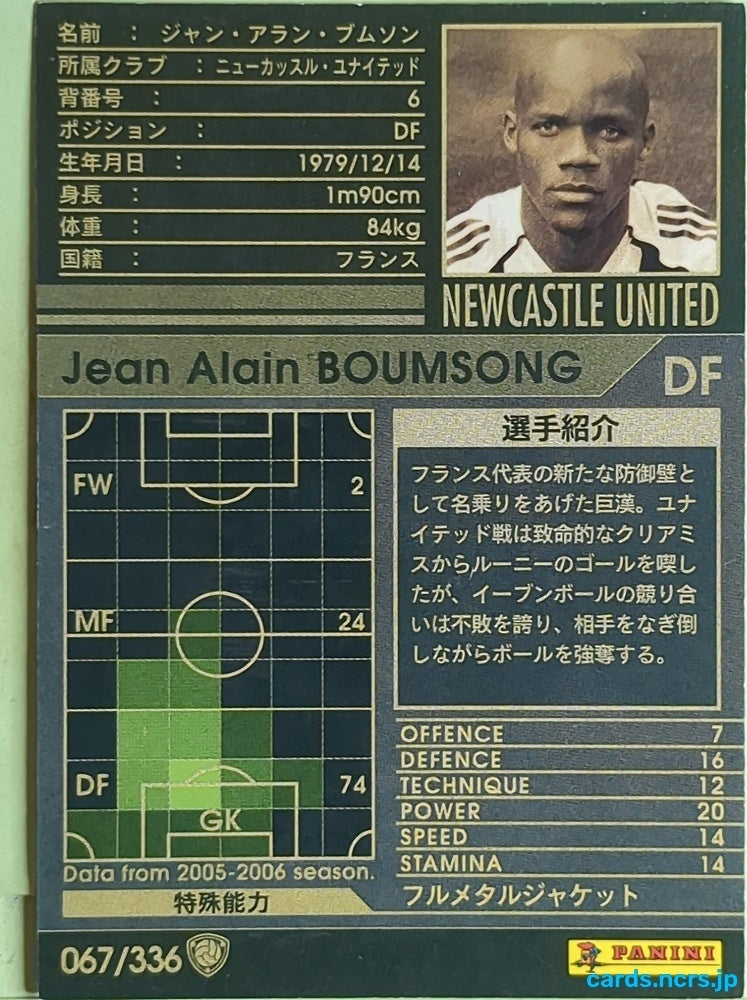 Panini WCCF Football WCCF/2005-2006-067/336 N Jean Alain Boumsong Trading Card EX