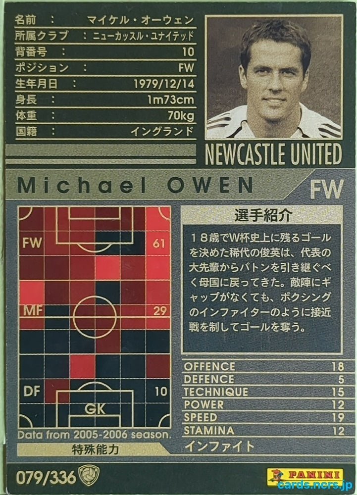 Panini WCCF Football WCCF/2005-2006-079/336 N Michael Owen Trading Card EX
