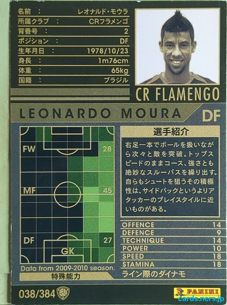 Panini WCCF Football WCCF/2009-2010-038/384 N Leonardo Moura Trading Card EX