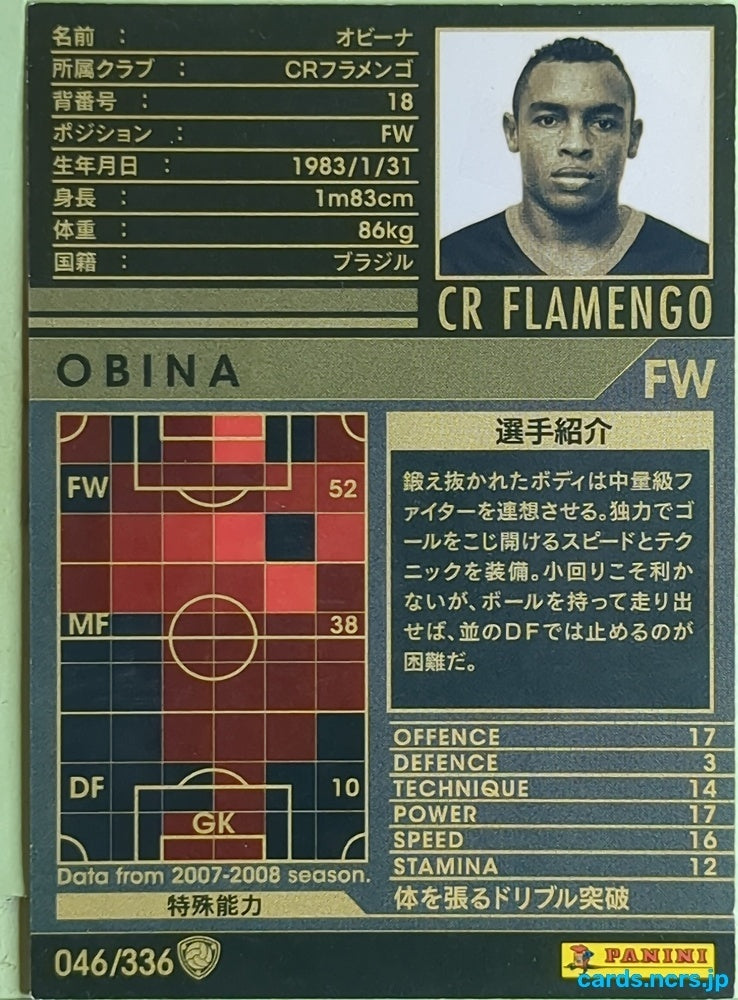 Panini WCCF Football WCCF/2007-2008-046/336 N Obina Trading Card EX