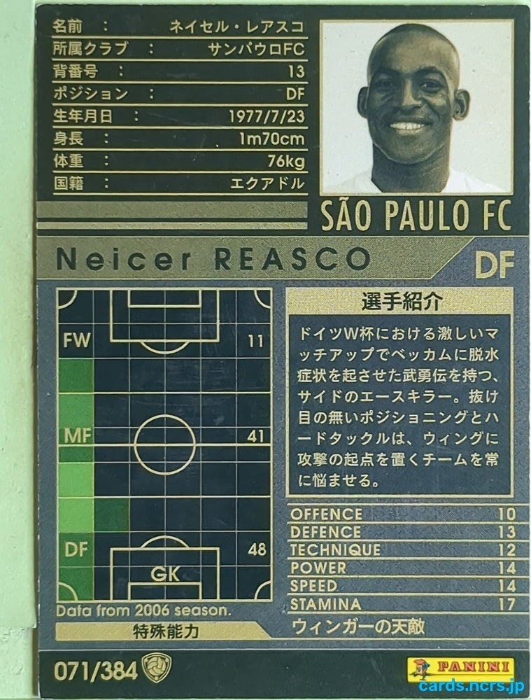 Panini WCCF Football WCCF/2006-2007-071/384 N Neicer Reasco Trading Card EX