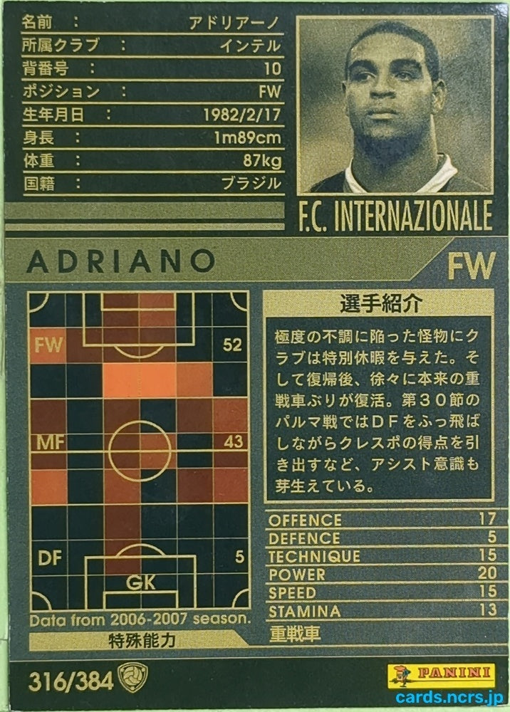 Panini WCCF Football WCCF/2006-2007-316/384 N Adriano Trading Card EX