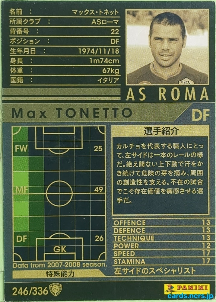 Panini WCCF Football WCCF/2007-2008-246/336 N Max TONETTO Trading Card EX
