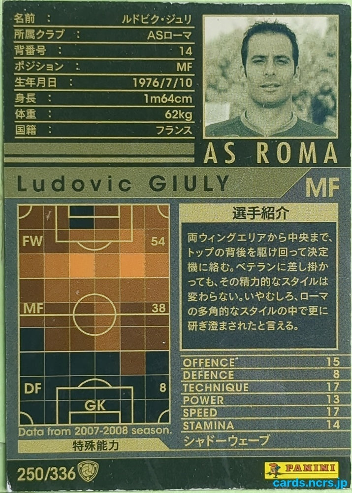 Panini WCCF Football WCCF/2007-2008-250/336 N Ludovic Giuly Trading Card EX