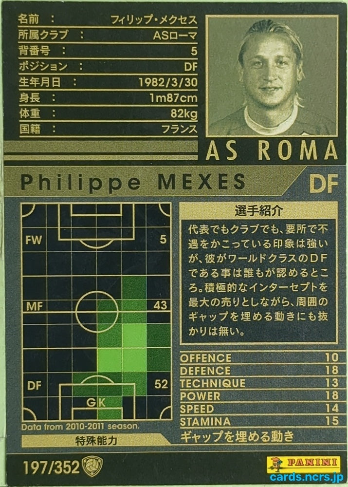 Panini WCCF Football WCCF/2010-2011-197/352 N Philippe MEXES Trading Card EX