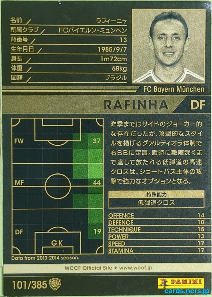 Panini WCCF Football WCCF/2013-2014-101/385 N Rafinha Trading Card EX