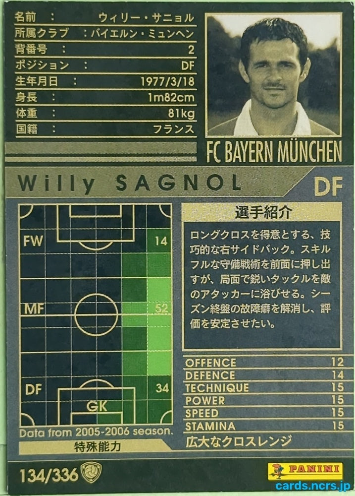 Panini WCCF Football WCCF/2005-2006-134/336 N Willy SAGNOL Trading Card EX