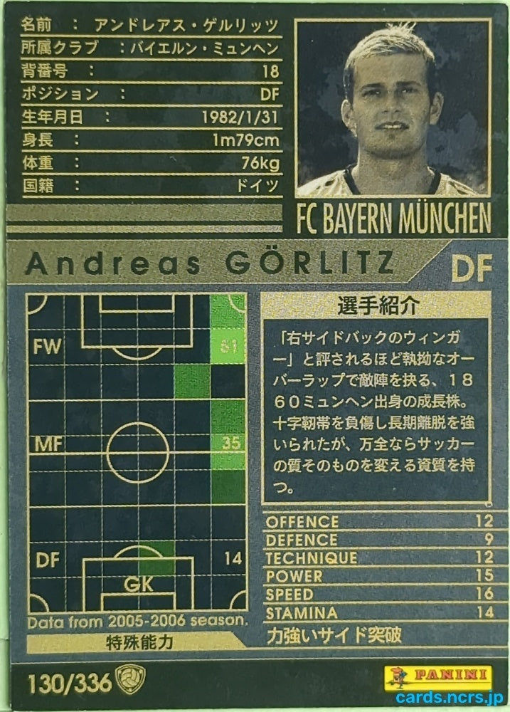 Panini WCCF Football WCCF/2005-2006-130/336 N Andreas Görlitz Trading Card EX