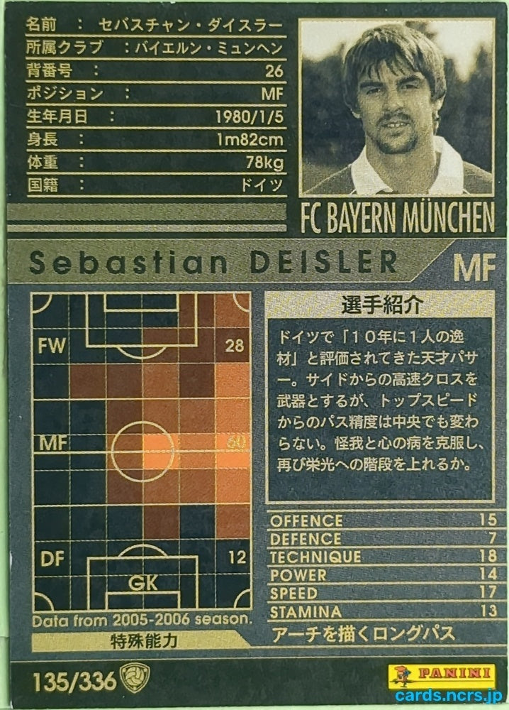 Panini WCCF Football WCCF/2005-2006-135/336 N Sebastian DEISLER Trading Card EX