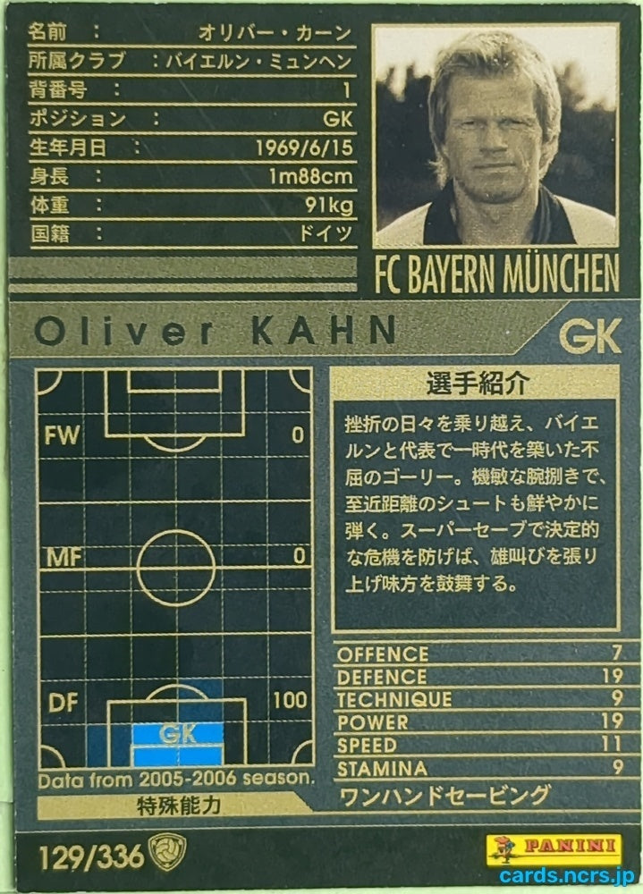 Panini WCCF Football WCCF/2005-2006-129/336 N Oliver Kahn Trading Card EX