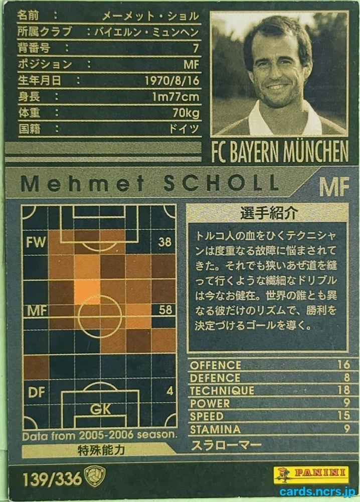 Panini WCCF Football WCCF/2005-2006-139/336 N Mehmet Scholl Trading Card EX