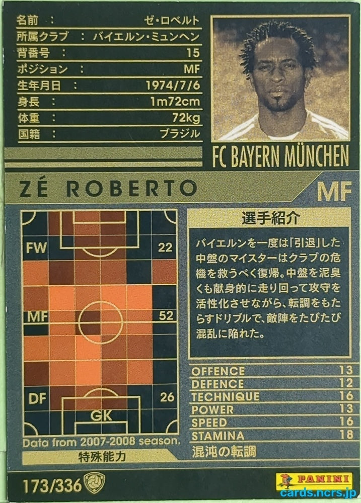 Panini WCCF Football WCCF/2007-2008-173/336 N Ze Roberto Trading Card EX