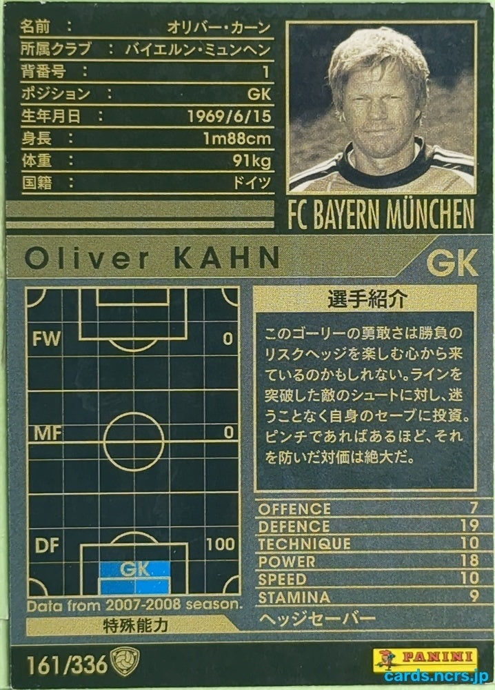 Panini WCCF Football WCCF/2007-2008-161/336 N Oliver Kahn Trading Card EX