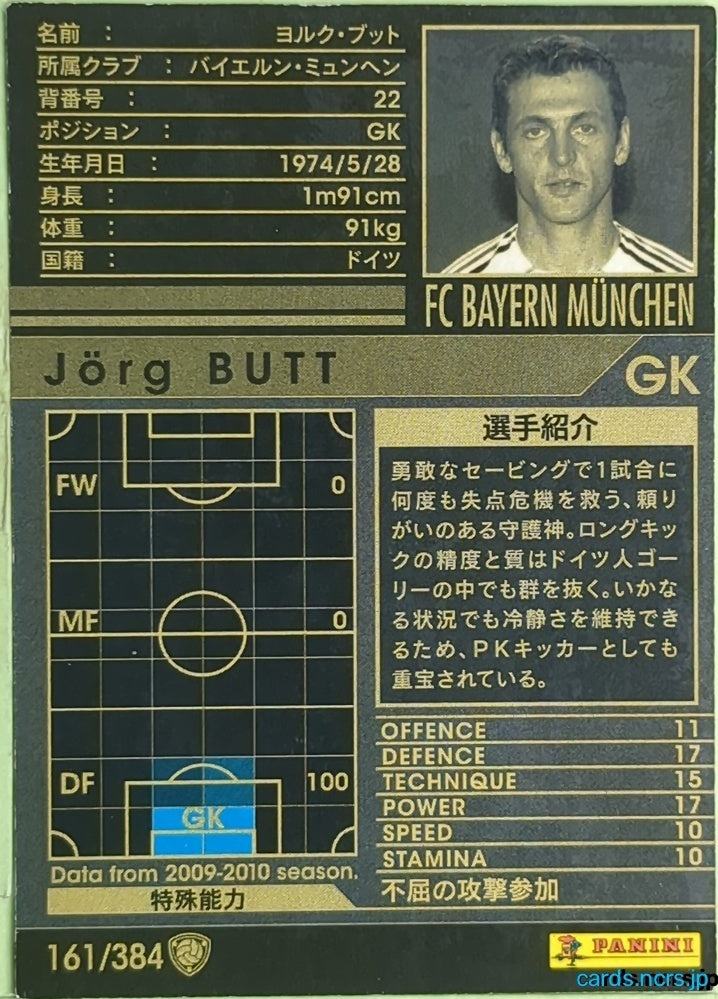 Panini WCCF Football WCCF/2009-2010-161/384 N Jörg BUTT Trading Card EX