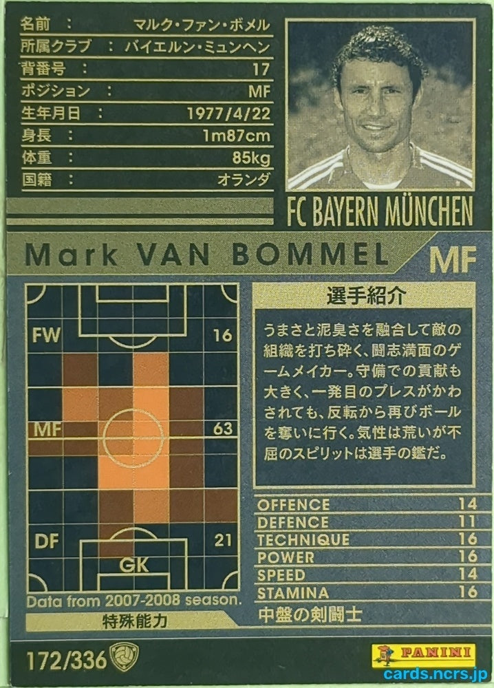 Panini WCCF Football WCCF/2007-2008-172/336 N Mark VAN BOMMEL Trading Card EX