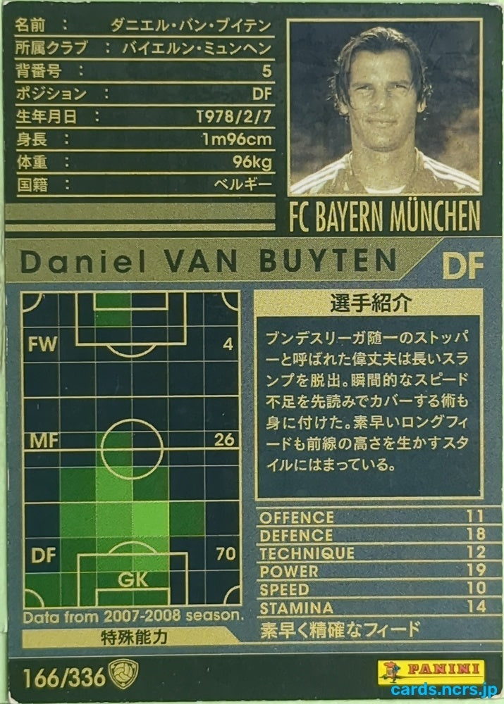 Panini WCCF Football WCCF/2007-2008-166/336 N Daniel Van Buyten Trading Card EX