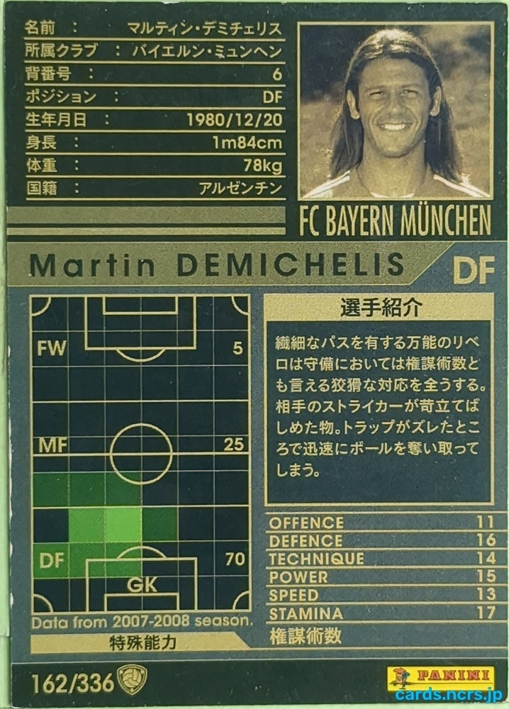 Panini WCCF Football WCCF/2007-2008-162/336 N Martin Demichelis Trading Card EX