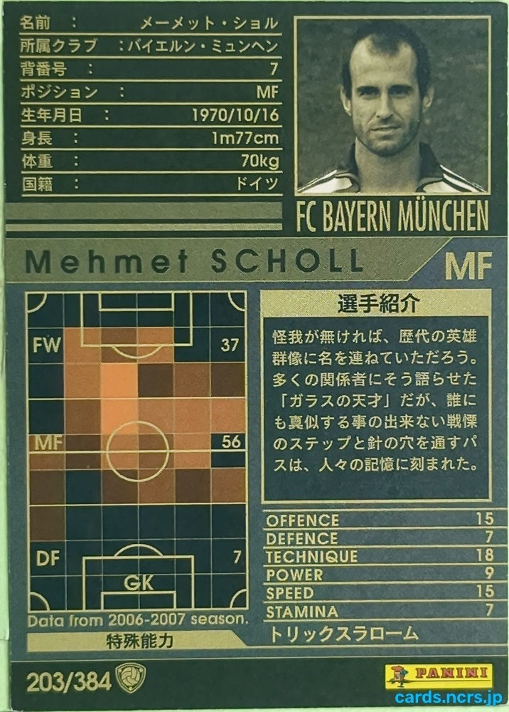 Panini WCCF Football WCCF/2006-2007-203/384 N Mehmet Scholl Trading Card EX