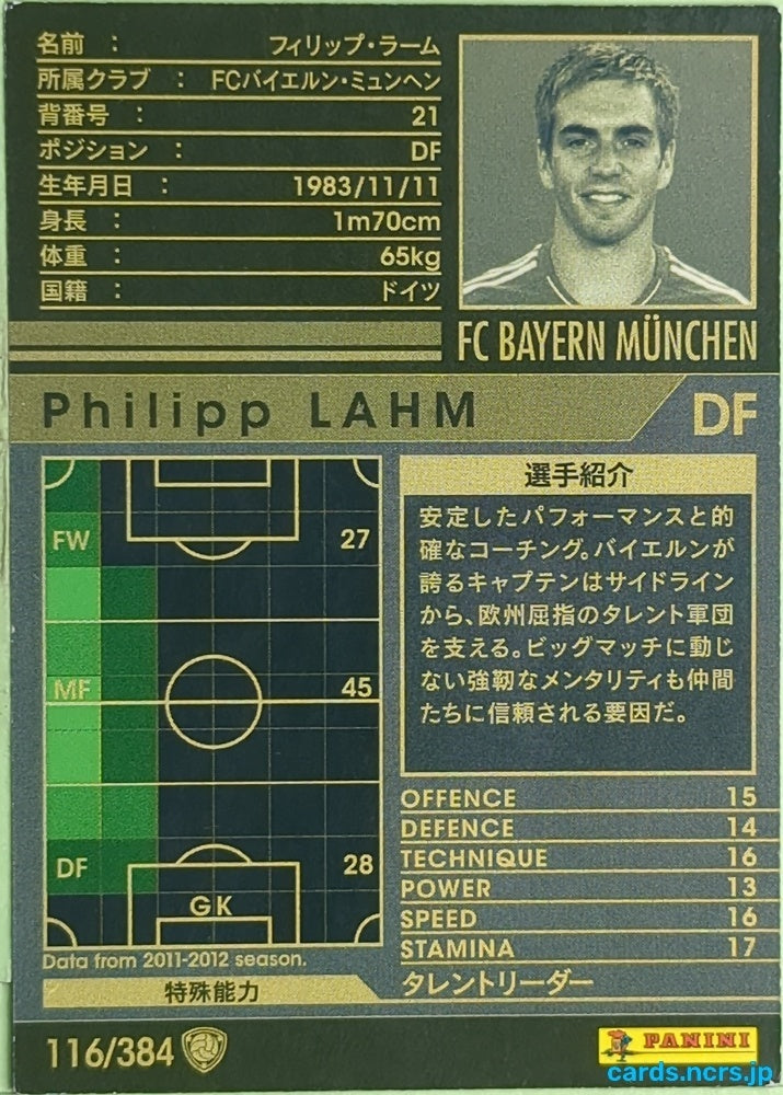 Panini WCCF Football WCCF/2011-2012-116/384 N Philipp Lahm Trading Card EX