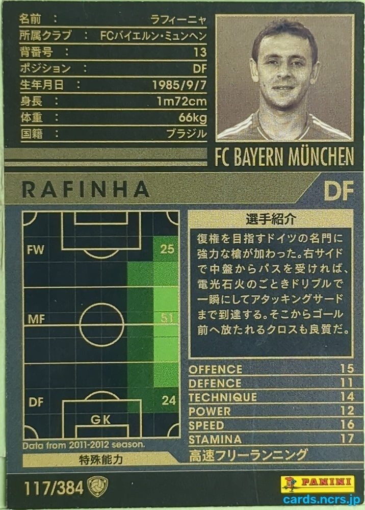 Panini WCCF Football WCCF/2011-2012-117/384 N Rafinha Trading Card EX