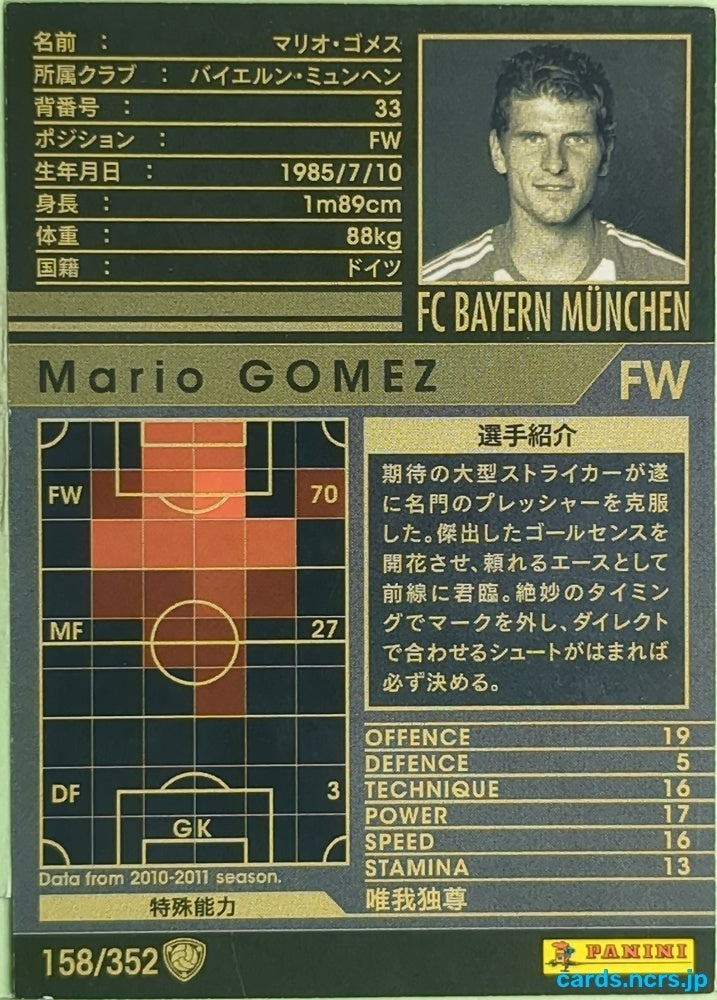 Panini WCCF Football WCCF/2010-2011-158/352 N Mario Gomez Trading Card EX