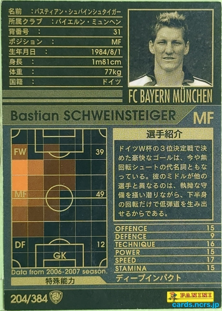 Panini WCCF Football WCCF/2006-2007-204/384 N Bastian Schweinsteiger Trading Card EX