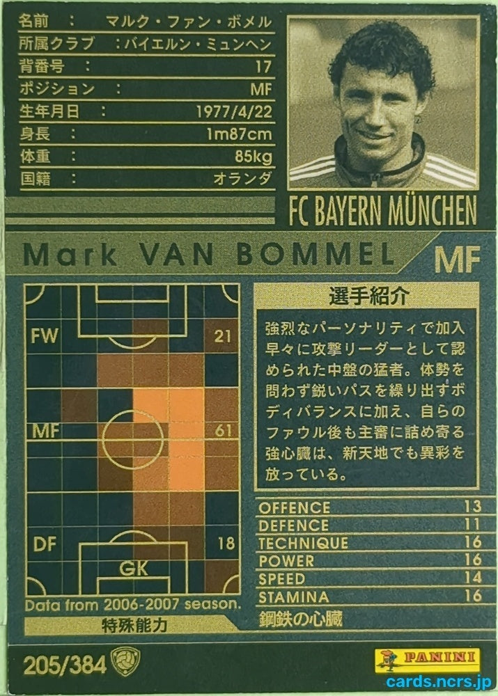 Panini WCCF Football WCCF/2006-2007-205/384 N Mark VAN BOMMEL Trading Card EX