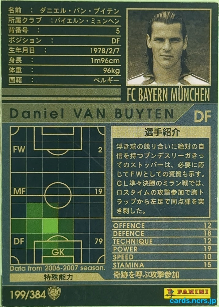 Panini WCCF Football WCCF/2006-2007-199/384 N Daniel Van Buyten Trading Card EX