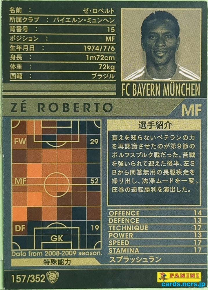 Panini WCCF Football WCCF/2008-2009-157/352 N Ze Roberto Trading Card EX