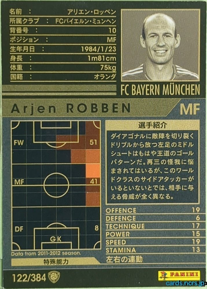 Panini WCCF Football WCCF/2011-2012-122/384 N Arjen Robben Trading Card EX