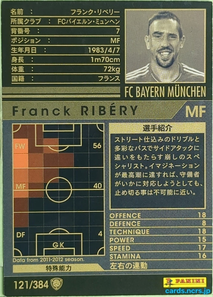 Panini WCCF Football WCCF/2011-2012-121/384 N Franck Ribery Trading Card EX