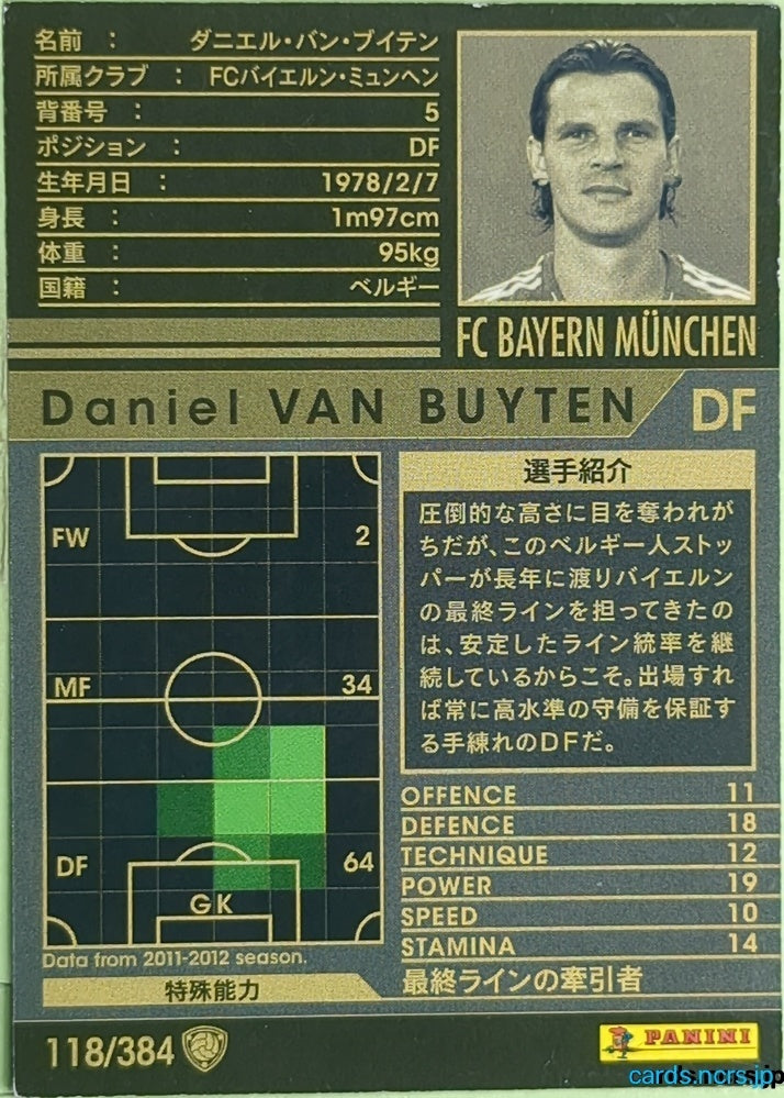 Panini WCCF Football WCCF/2011-2012-118/384 N Daniel Van Buyten Trading Card EX