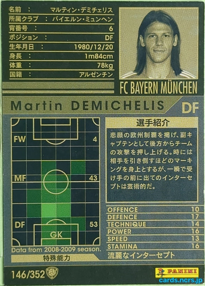 Panini WCCF Football WCCF/2008-2009-146/352 N Martin Demichelis Trading Card EX